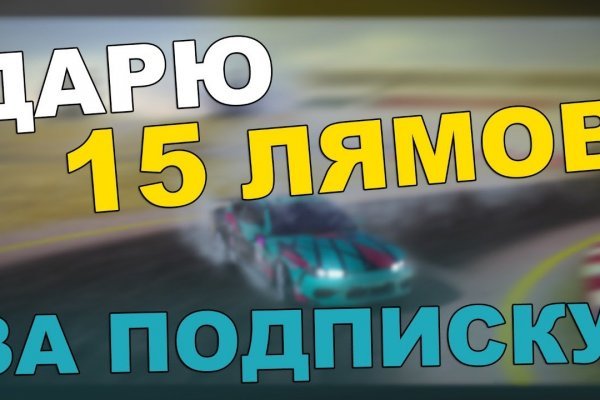 Обмен биткоинов на гидре