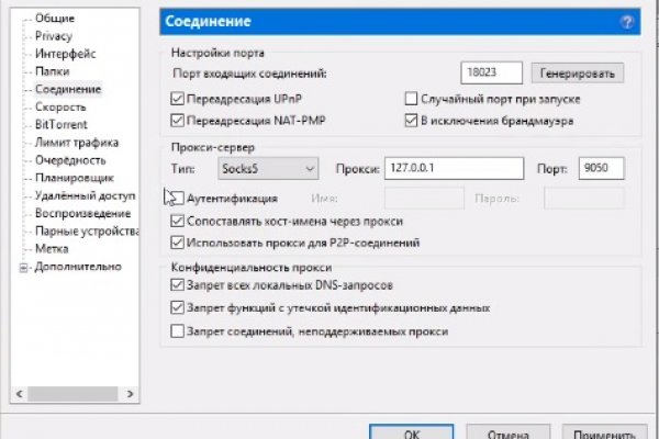 Актуальное зеркало kraken