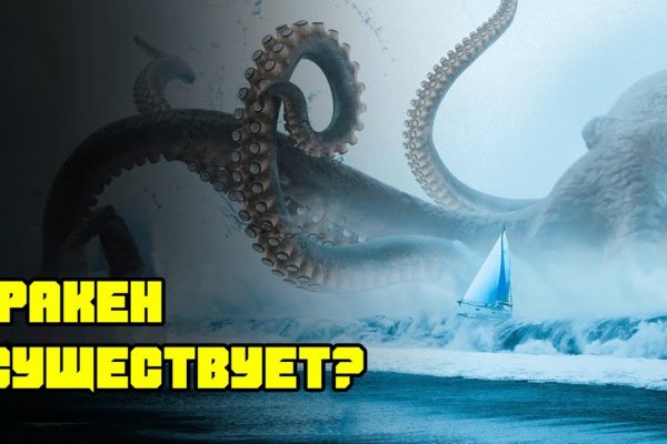 Рабочие зеркала кракена онион