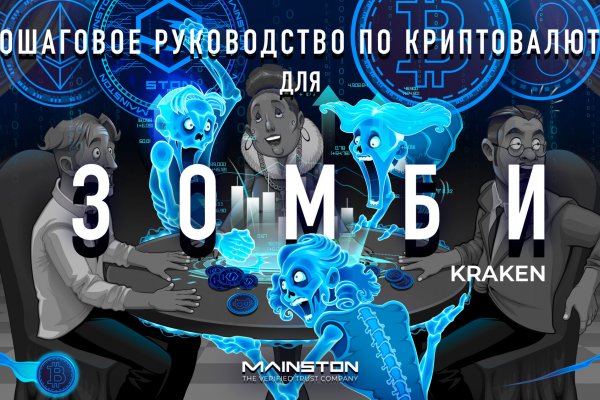 Ссылка на сайт kraken onion