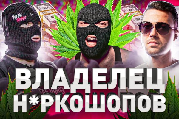 Почему не закрыт сайт кракен