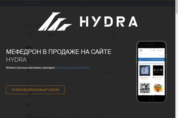 Худра гидра